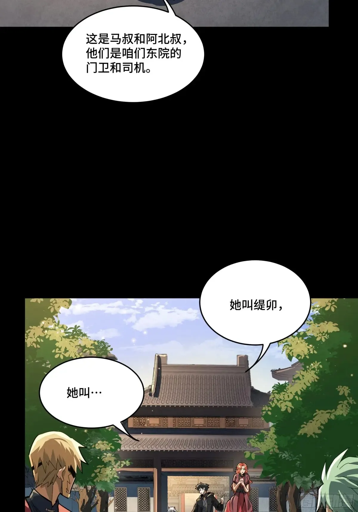 184 归家的人 第15页