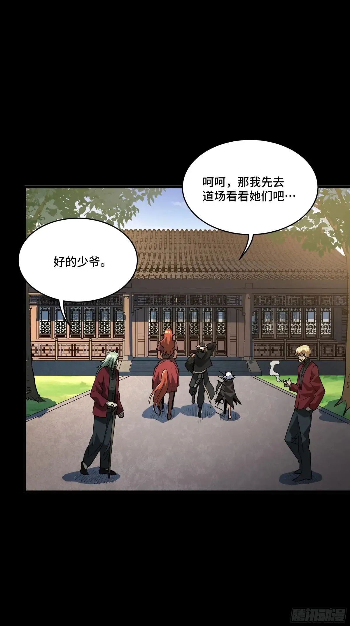 184 归家的人 第21页