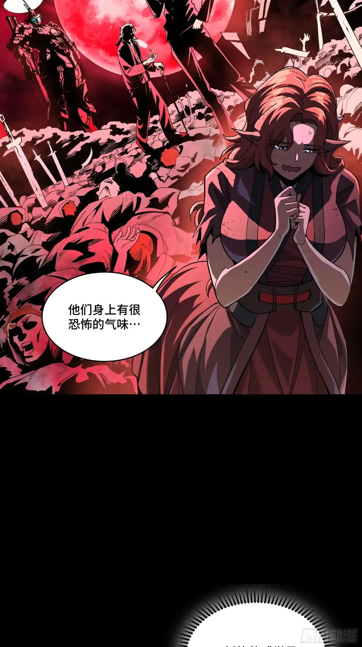 184 归家的人 第23页