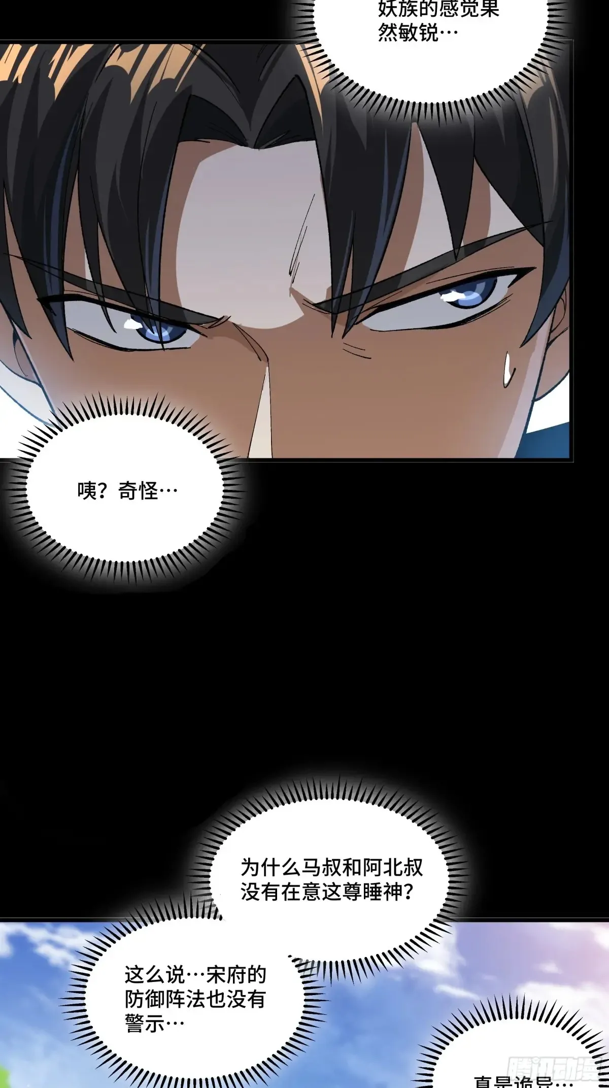 184 归家的人 第24页