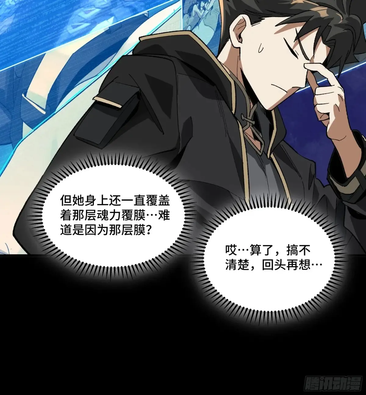 184 归家的人 第27页