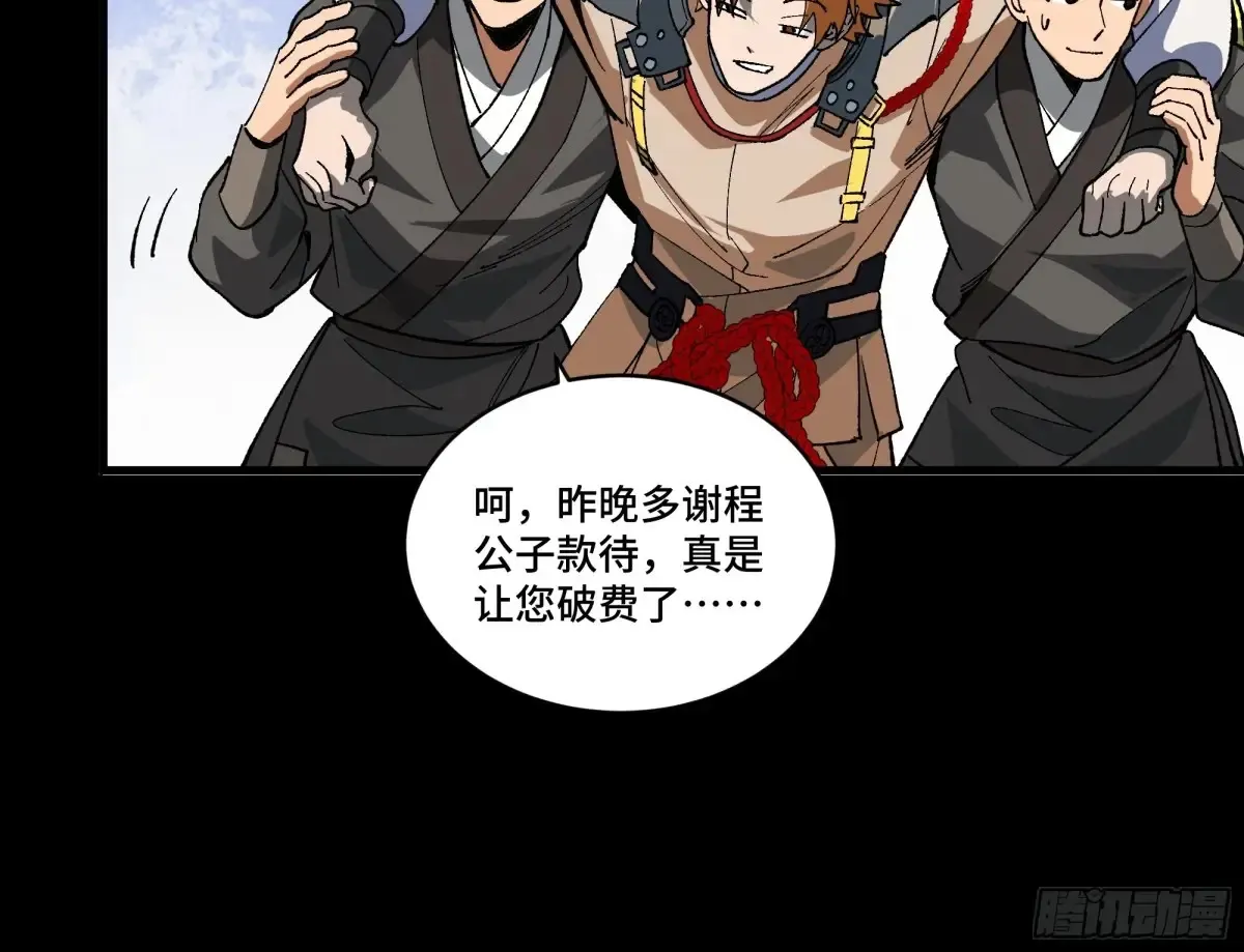 184 归家的人 第31页