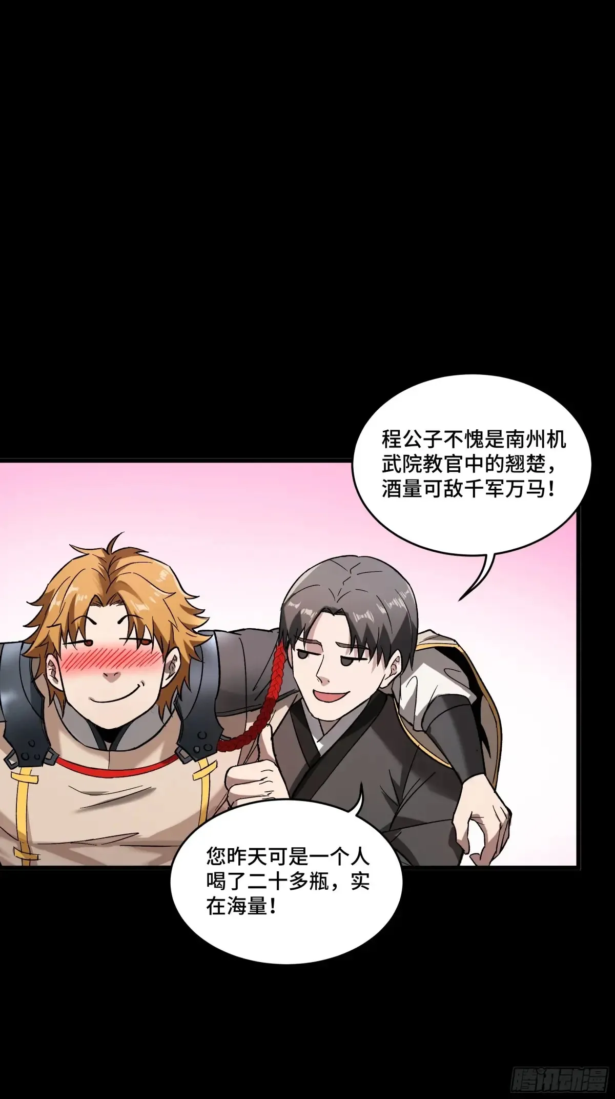 184 归家的人 第33页