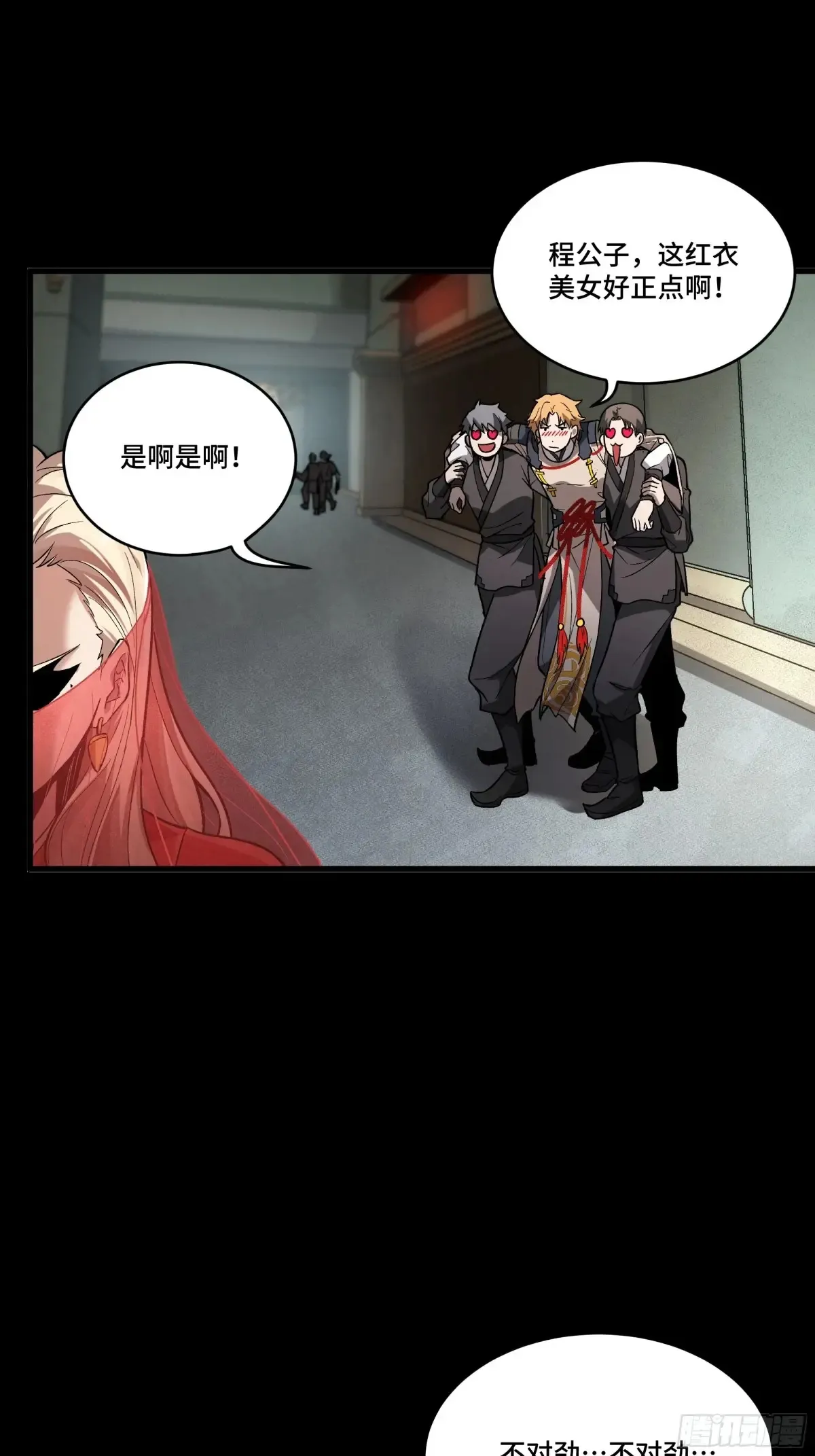 184 归家的人 第36页