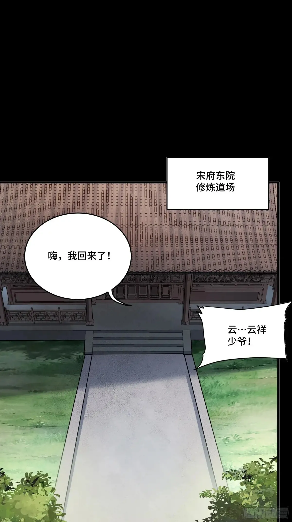 184 归家的人 第41页