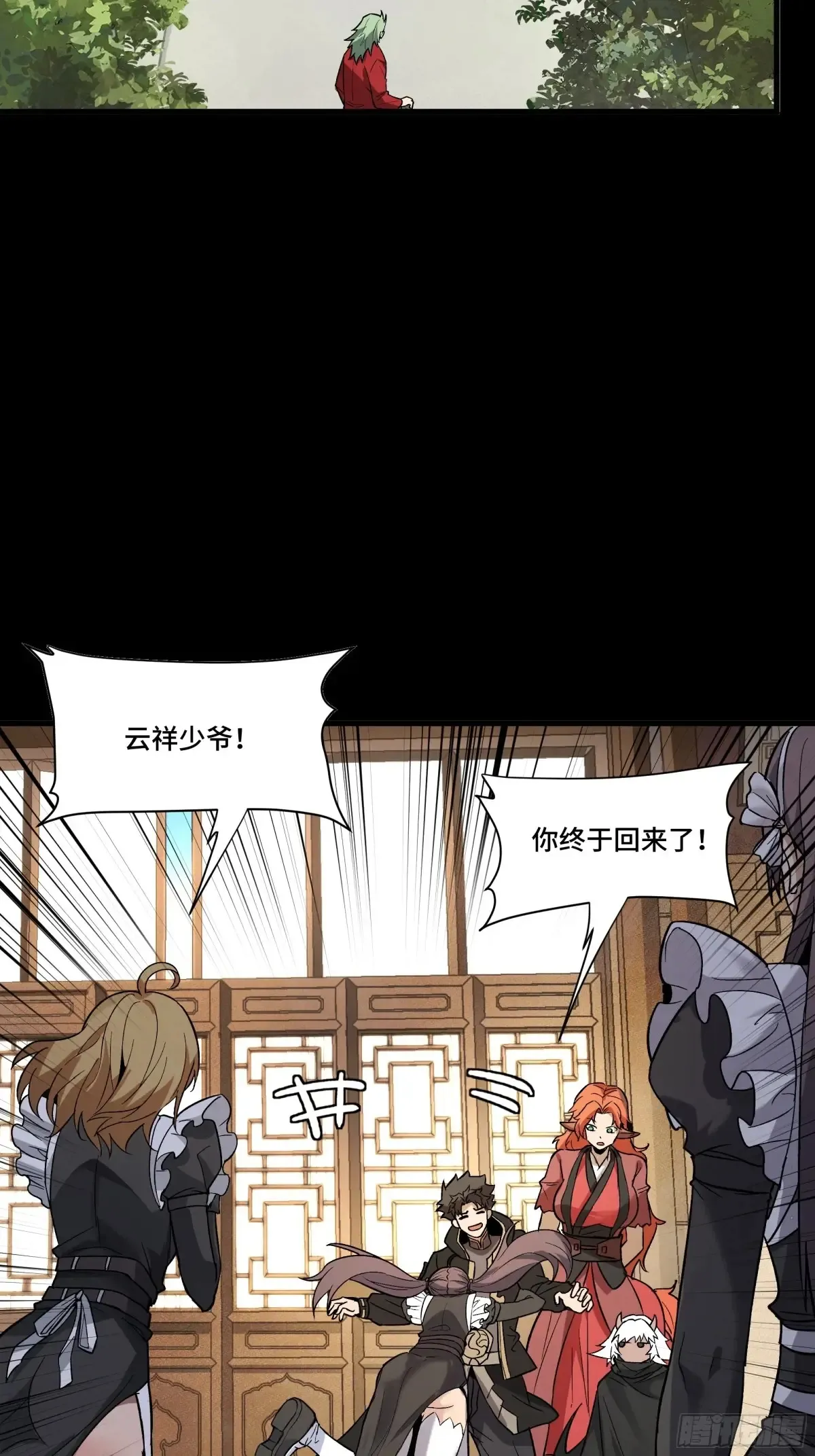184 归家的人 第42页