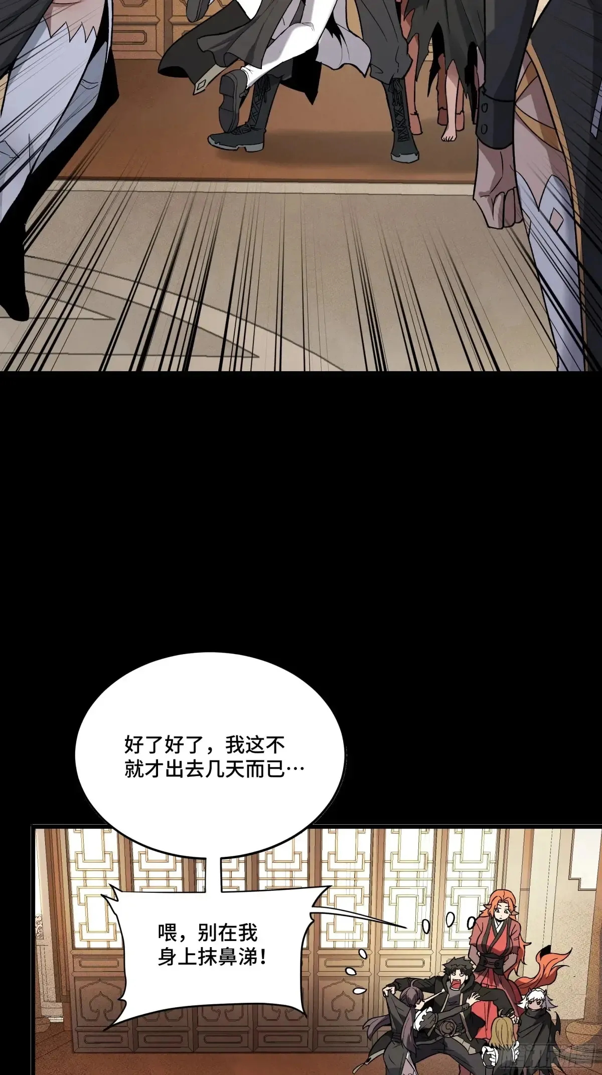 184 归家的人 第43页