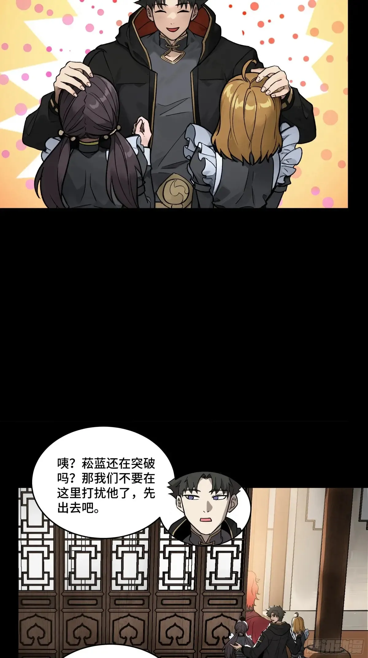 184 归家的人 第47页