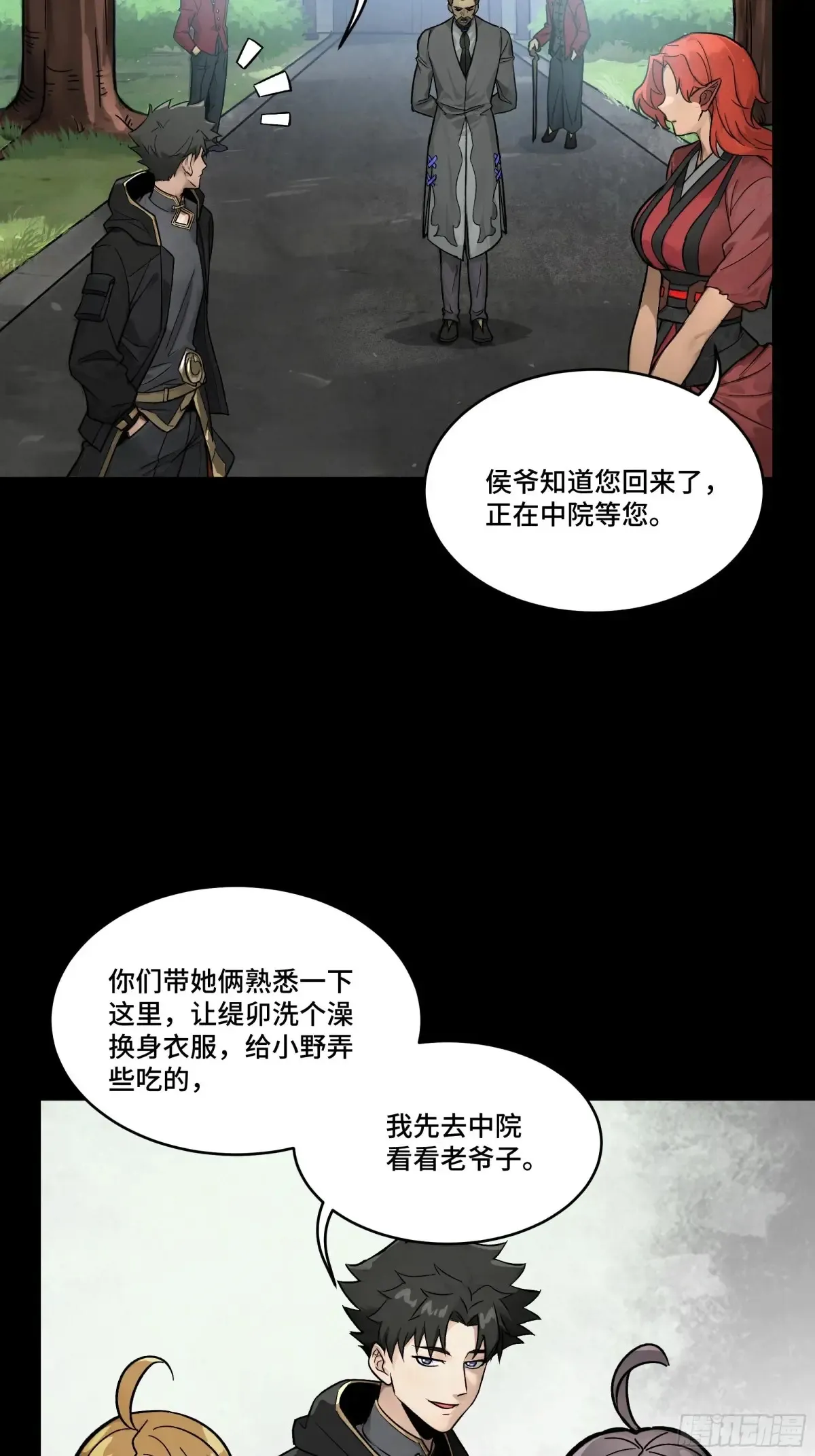 184 归家的人 第55页