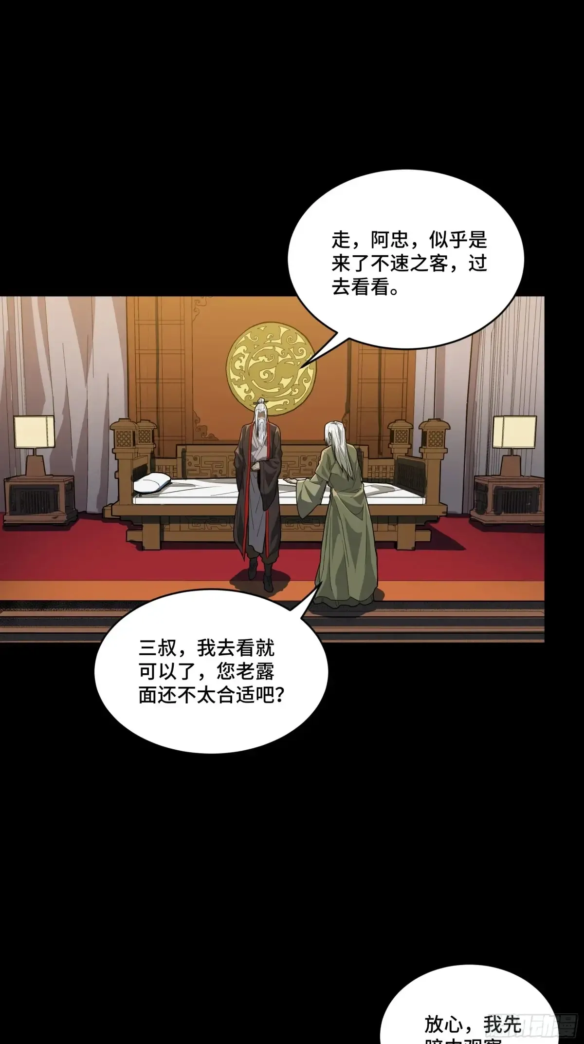 184 归家的人 第68页
