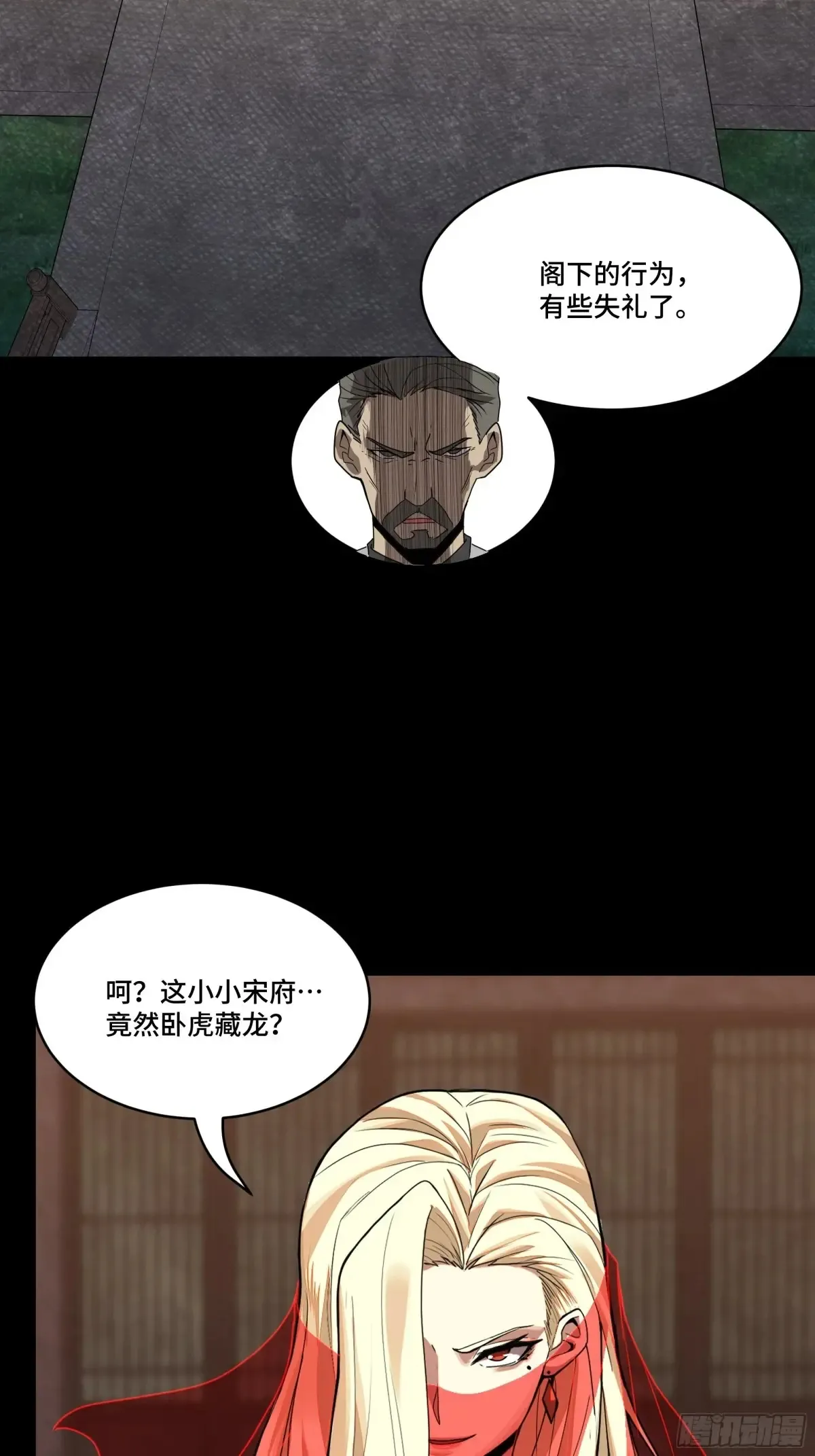 184 归家的人 第83页