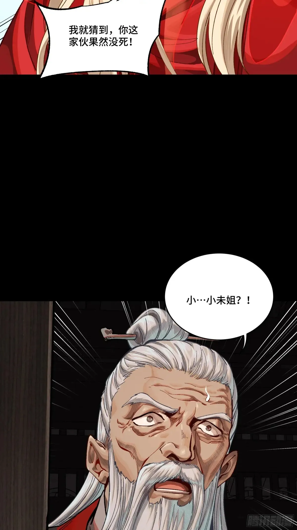 184 归家的人 第90页
