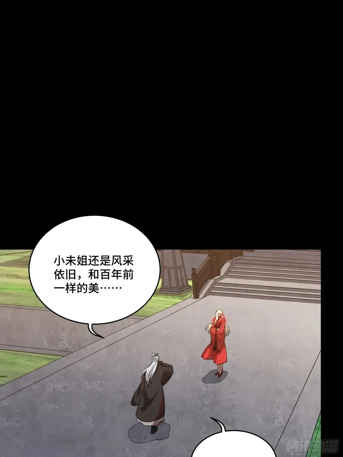 184 归家的人 第93页