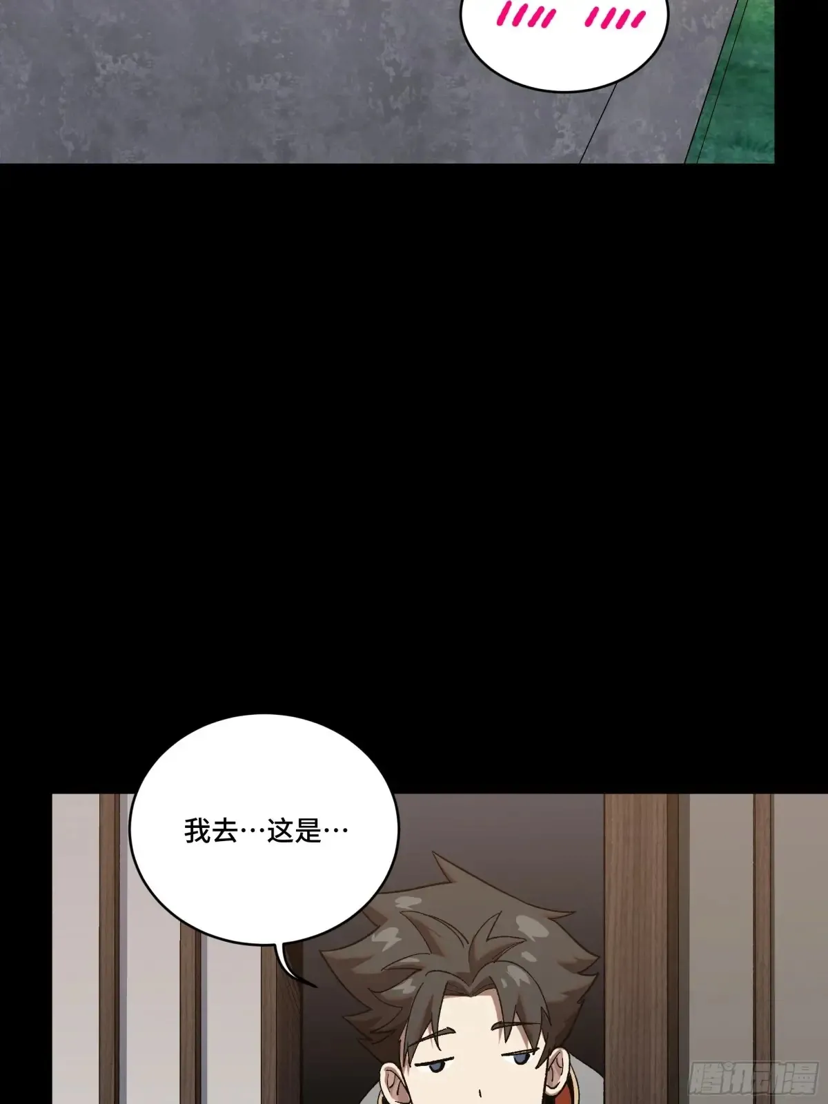 184 归家的人 第94页