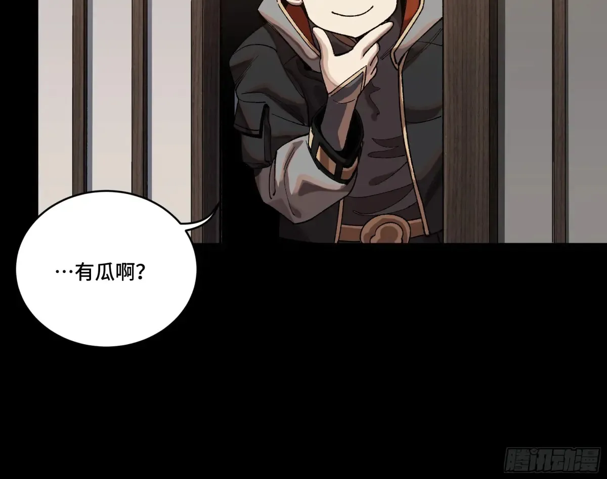 184 归家的人 第95页