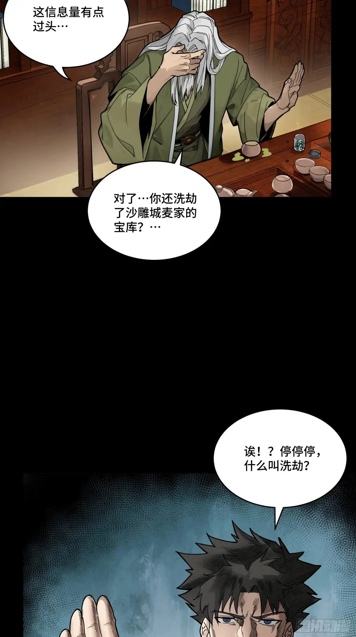 185 再次升级的炼丹术 第20页