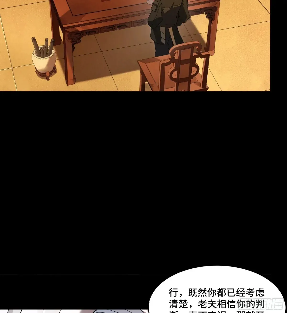 185 再次升级的炼丹术 第32页