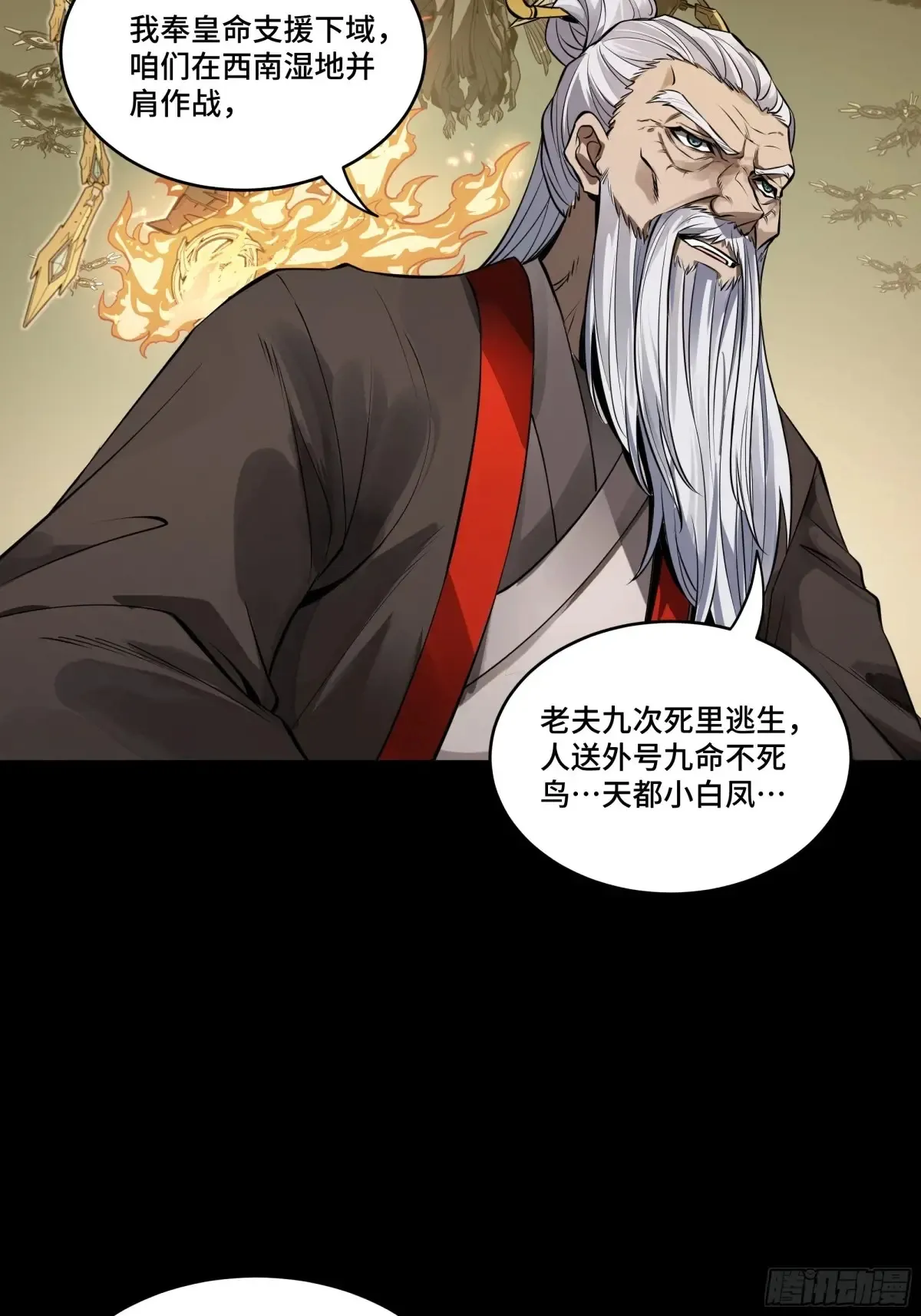 185 再次升级的炼丹术 第43页