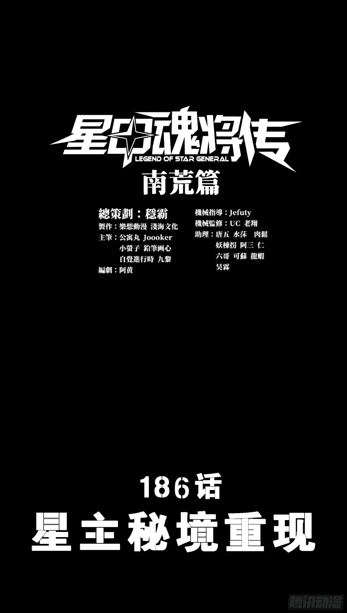 185 再次升级的炼丹术 第68页