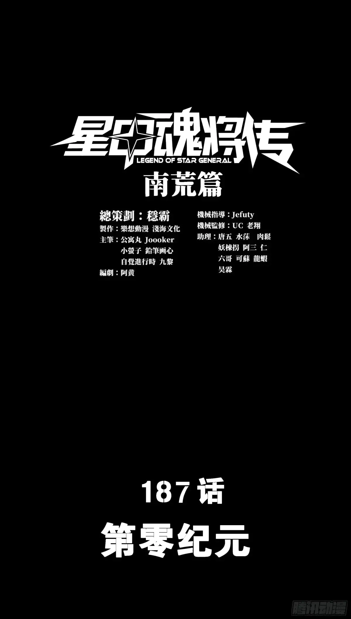186 “星主秘境”重现？ 第97页