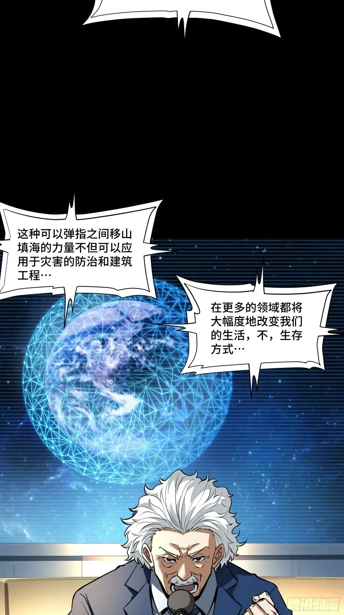 187 第零纪元 第45页