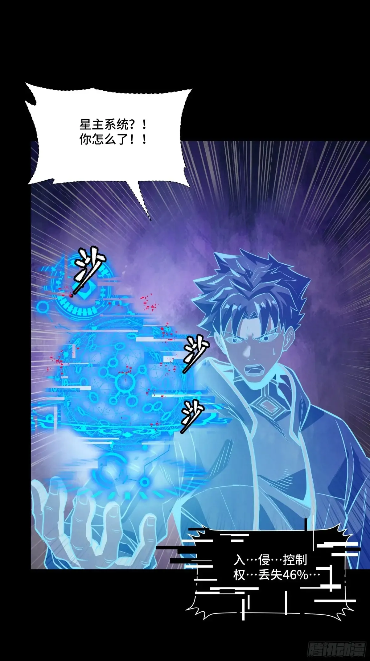 187 第零纪元 第49页
