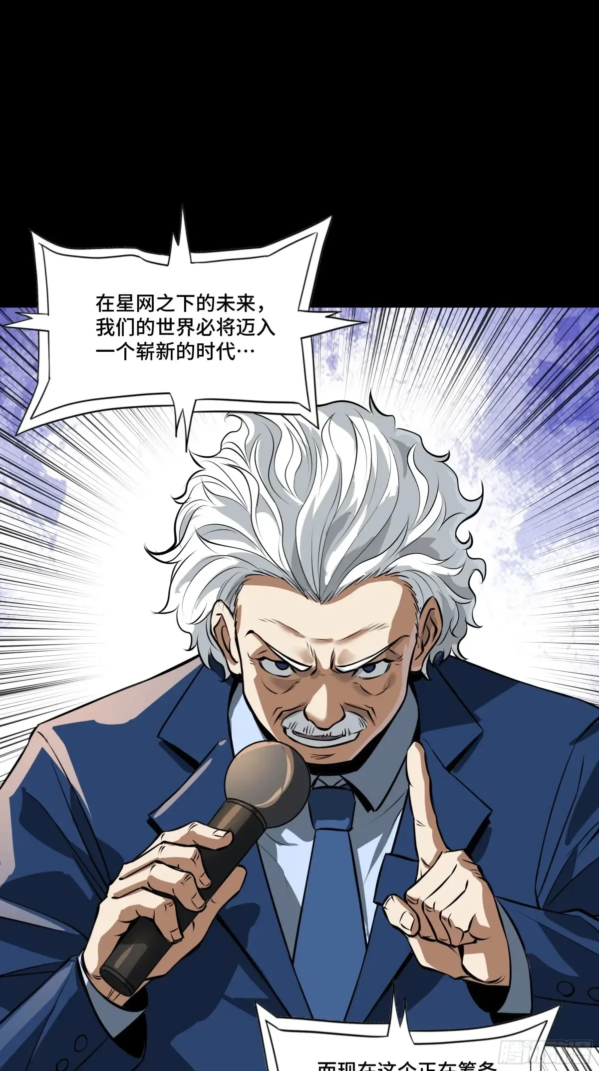 187 第零纪元 第50页