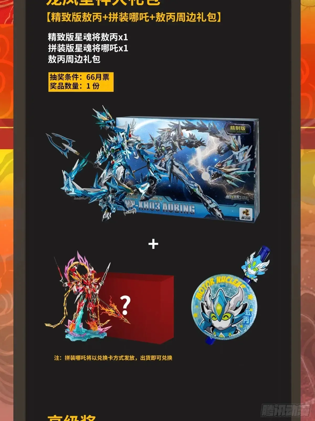 187 第零纪元 第73页