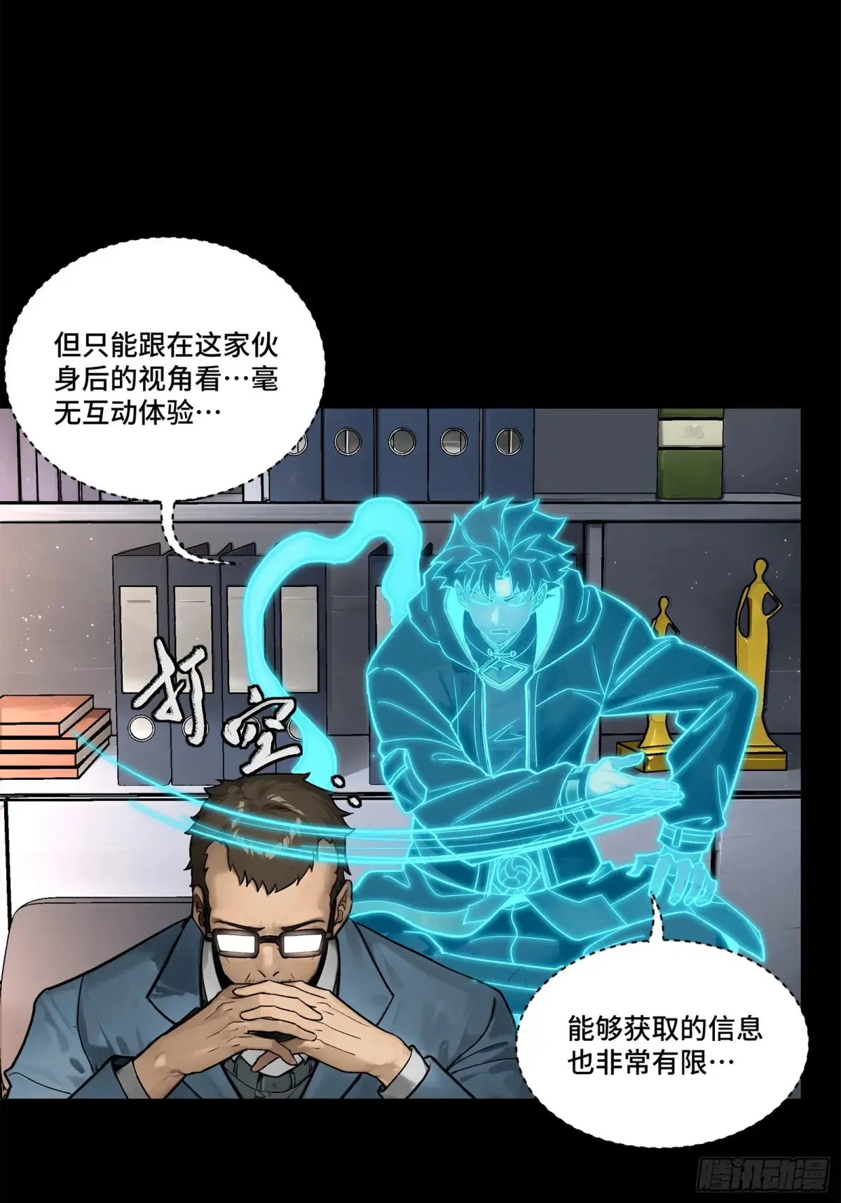 189 脱离幻境 第3页