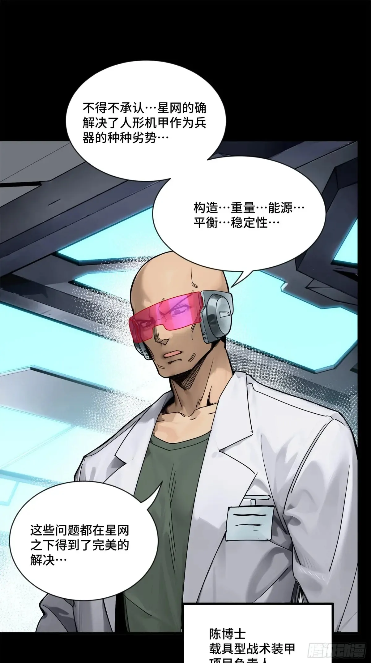 189 脱离幻境 第23页