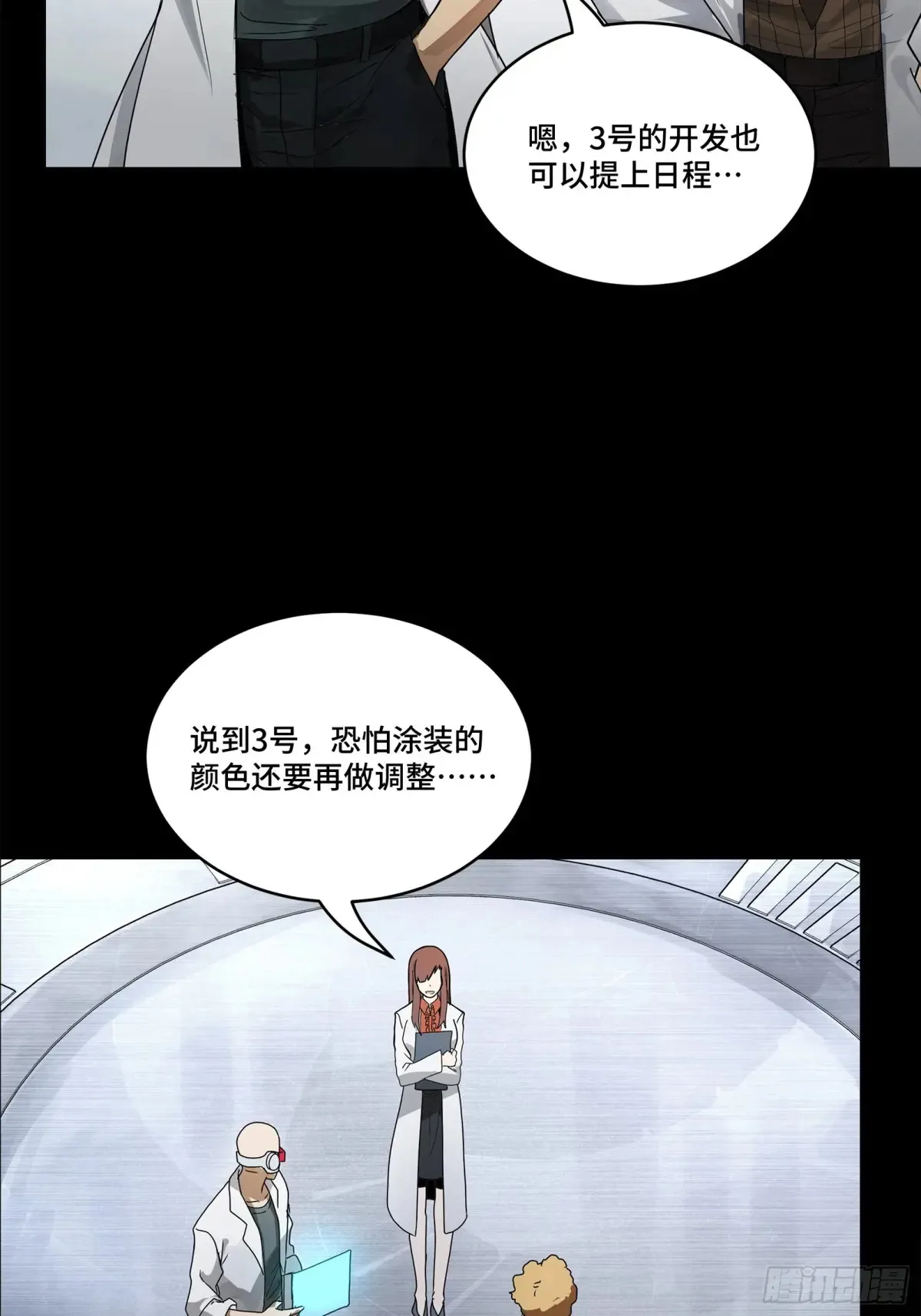 189 脱离幻境 第39页