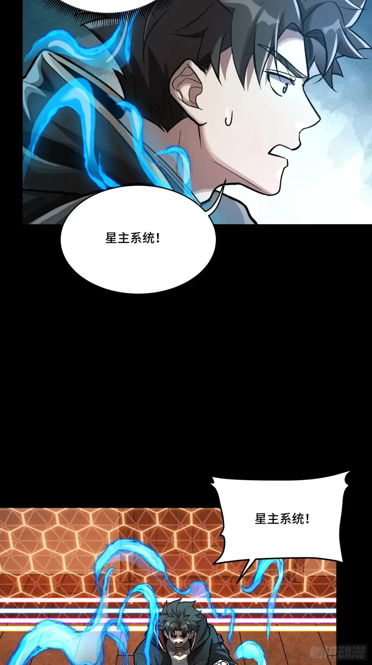 189 脱离幻境 第73页