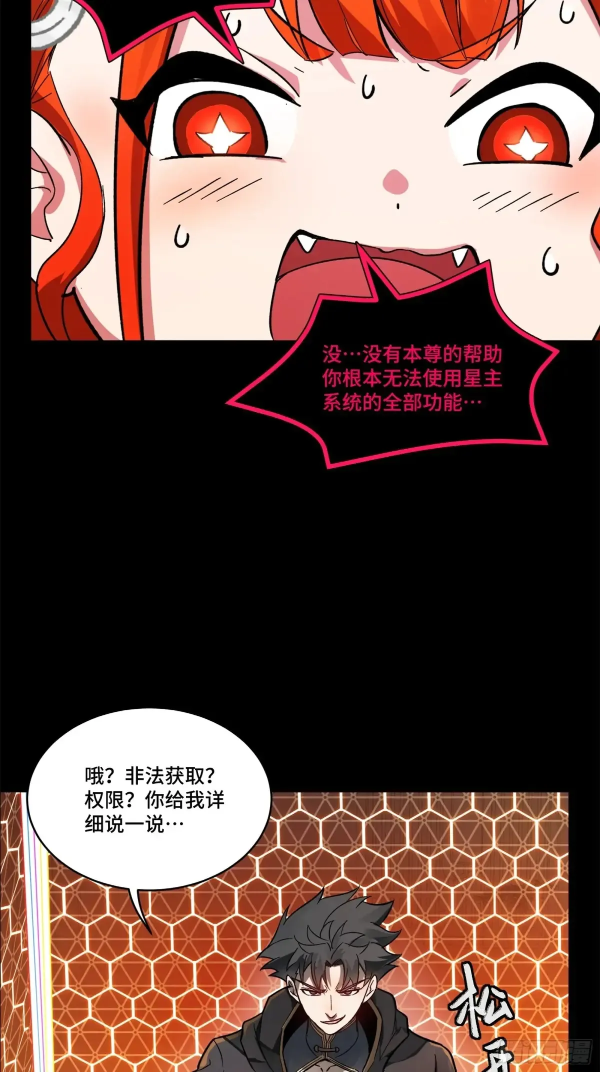 190 曹仁”修复“完成？ 第20页