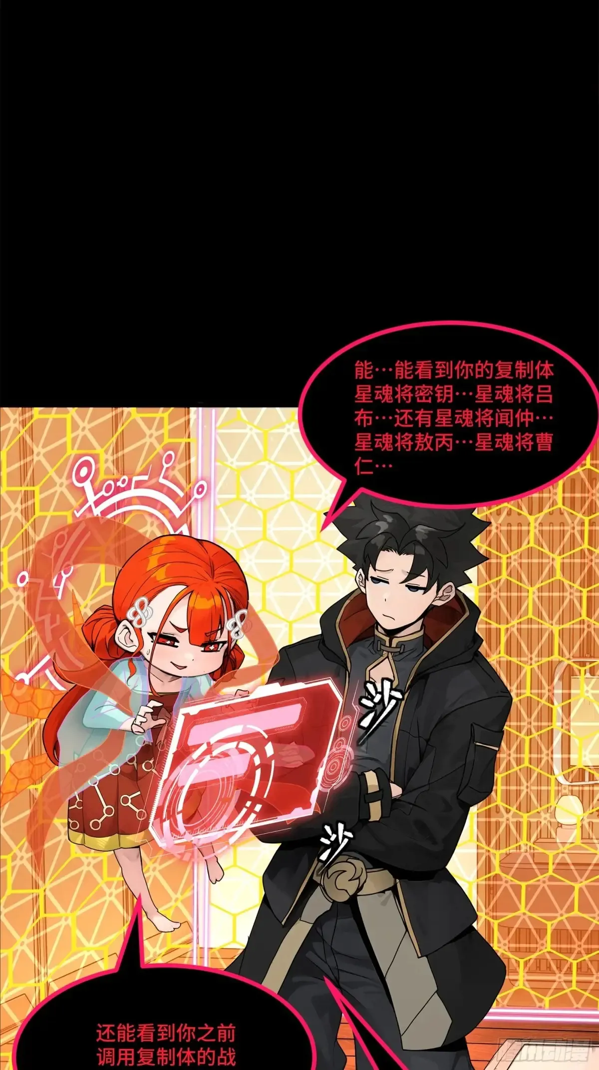 190 曹仁”修复“完成？ 第28页