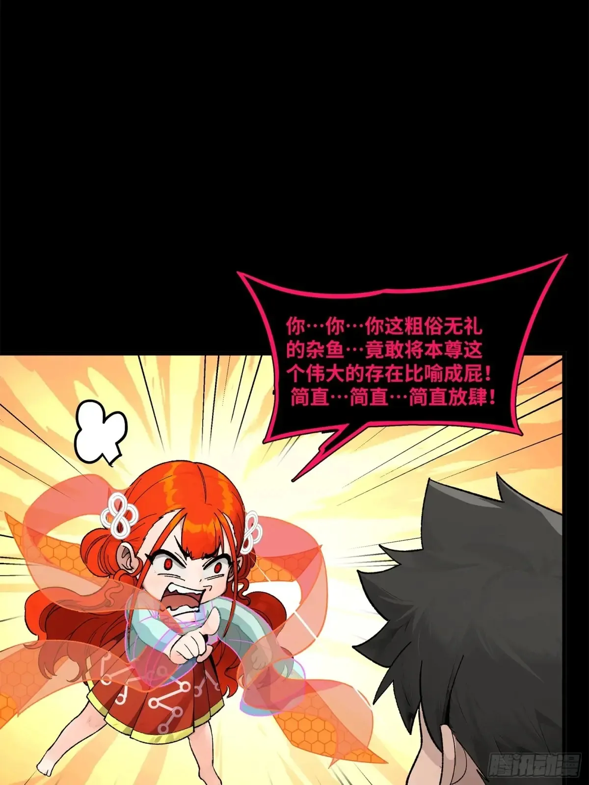 190 曹仁”修复“完成？ 第38页
