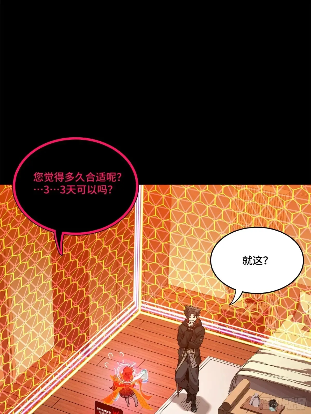 190 曹仁”修复“完成？ 第55页