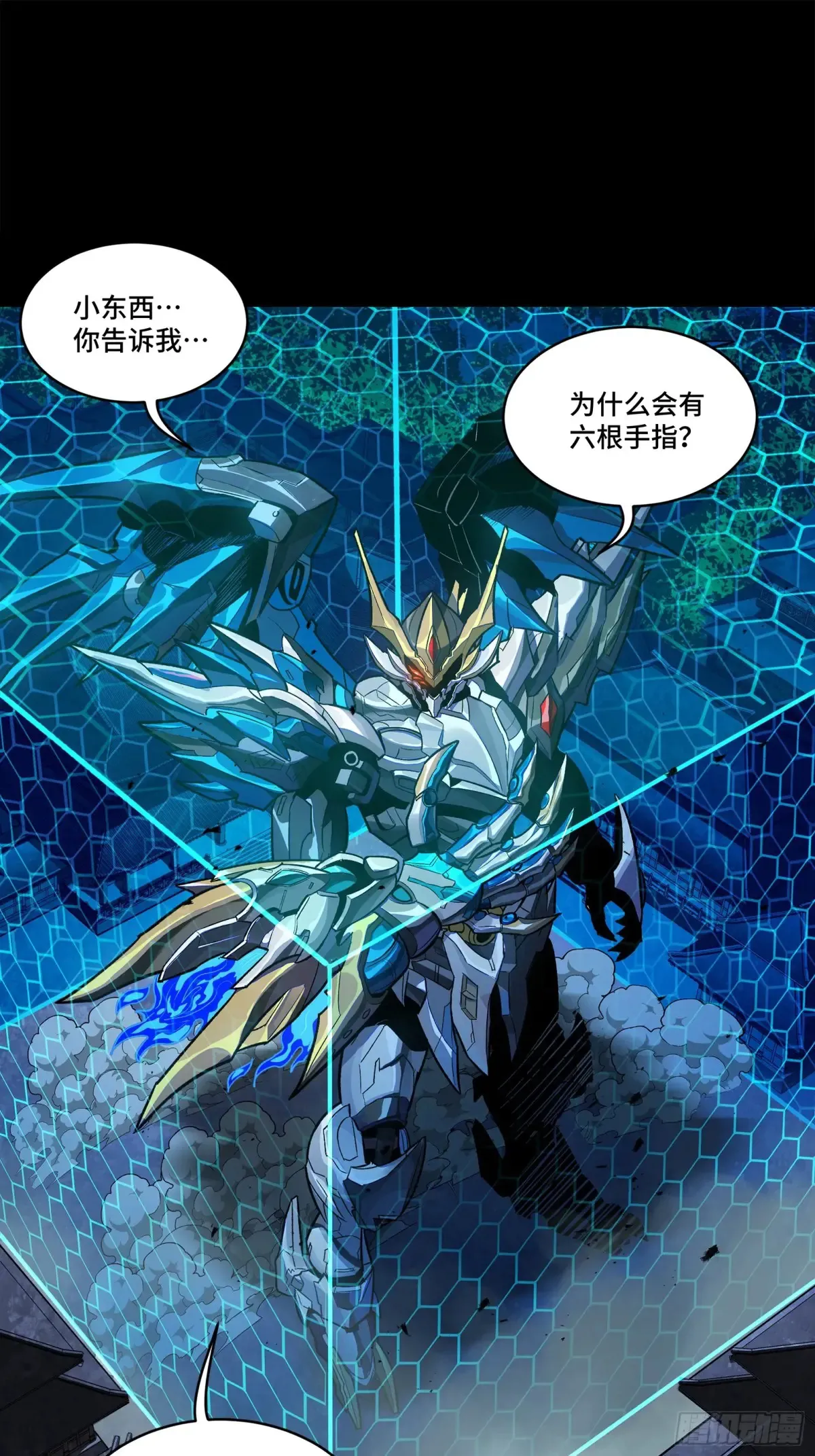 191 星辰色曹仁 第2页