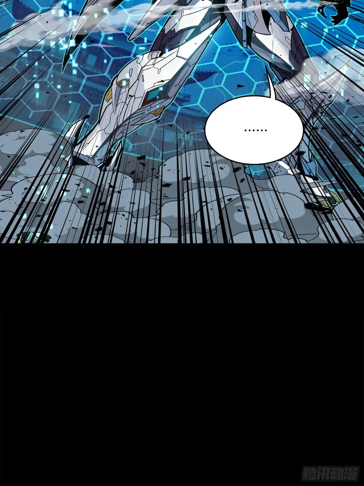 191 星辰色曹仁 第9页