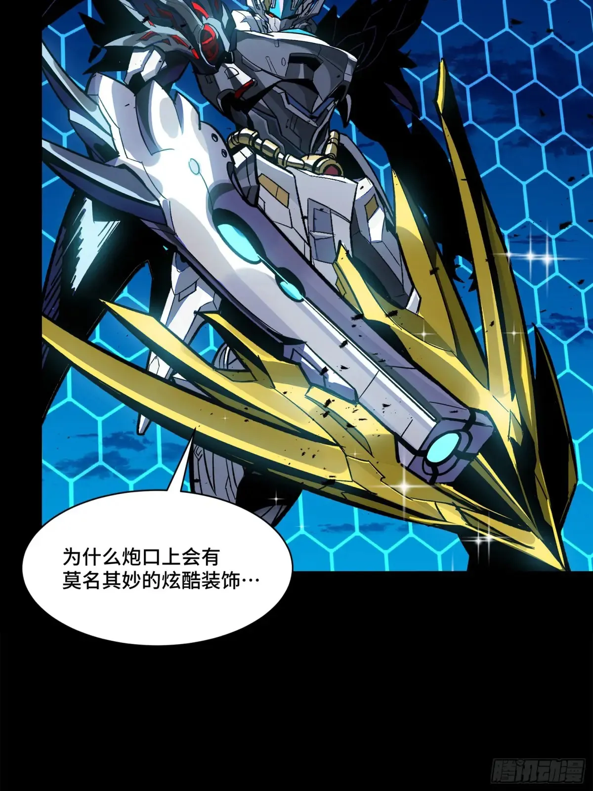 191 星辰色曹仁 第13页
