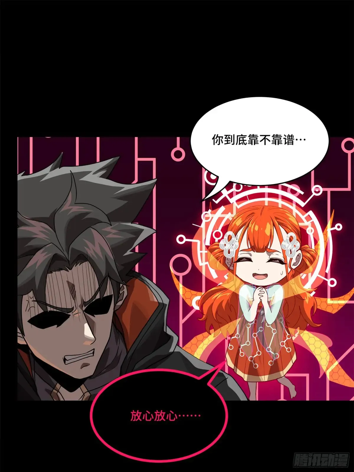 191 星辰色曹仁 第15页