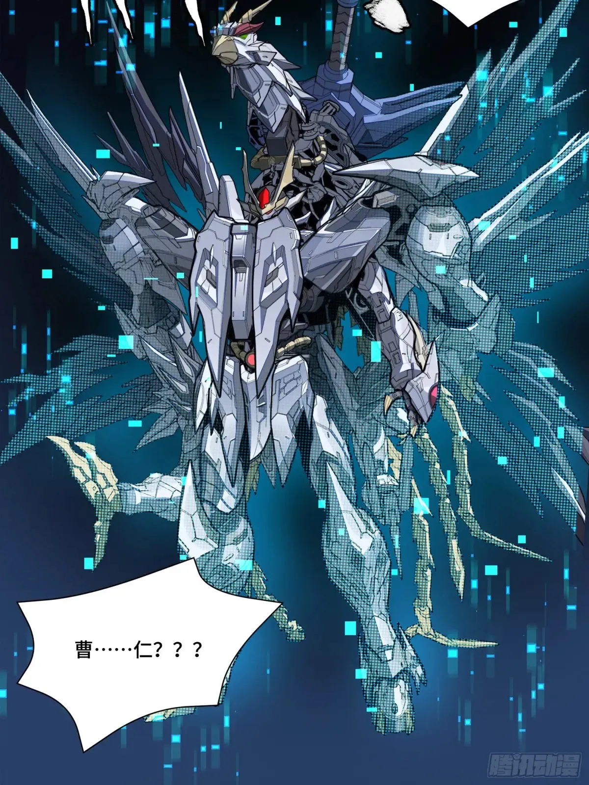 191 星辰色曹仁 第19页