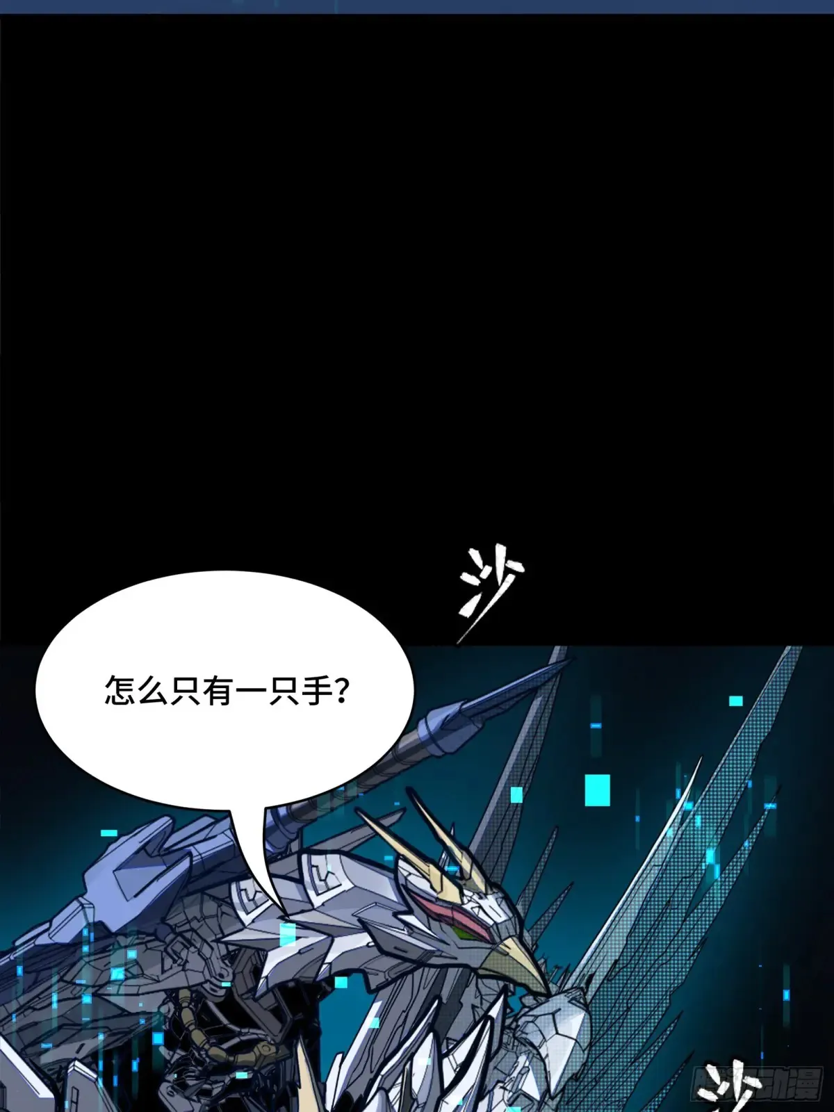 191 星辰色曹仁 第20页