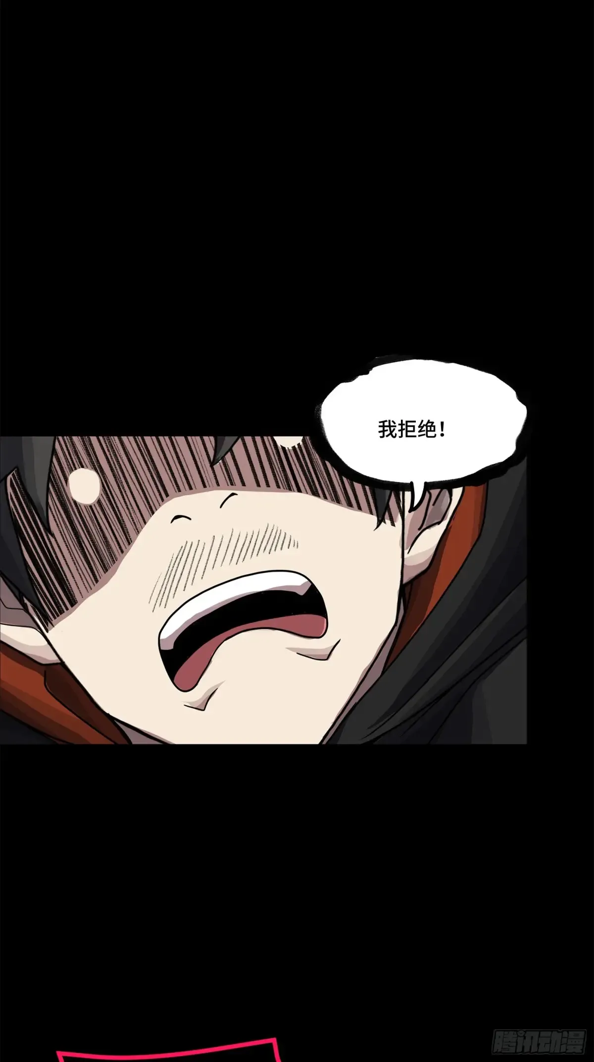 191 星辰色曹仁 第27页