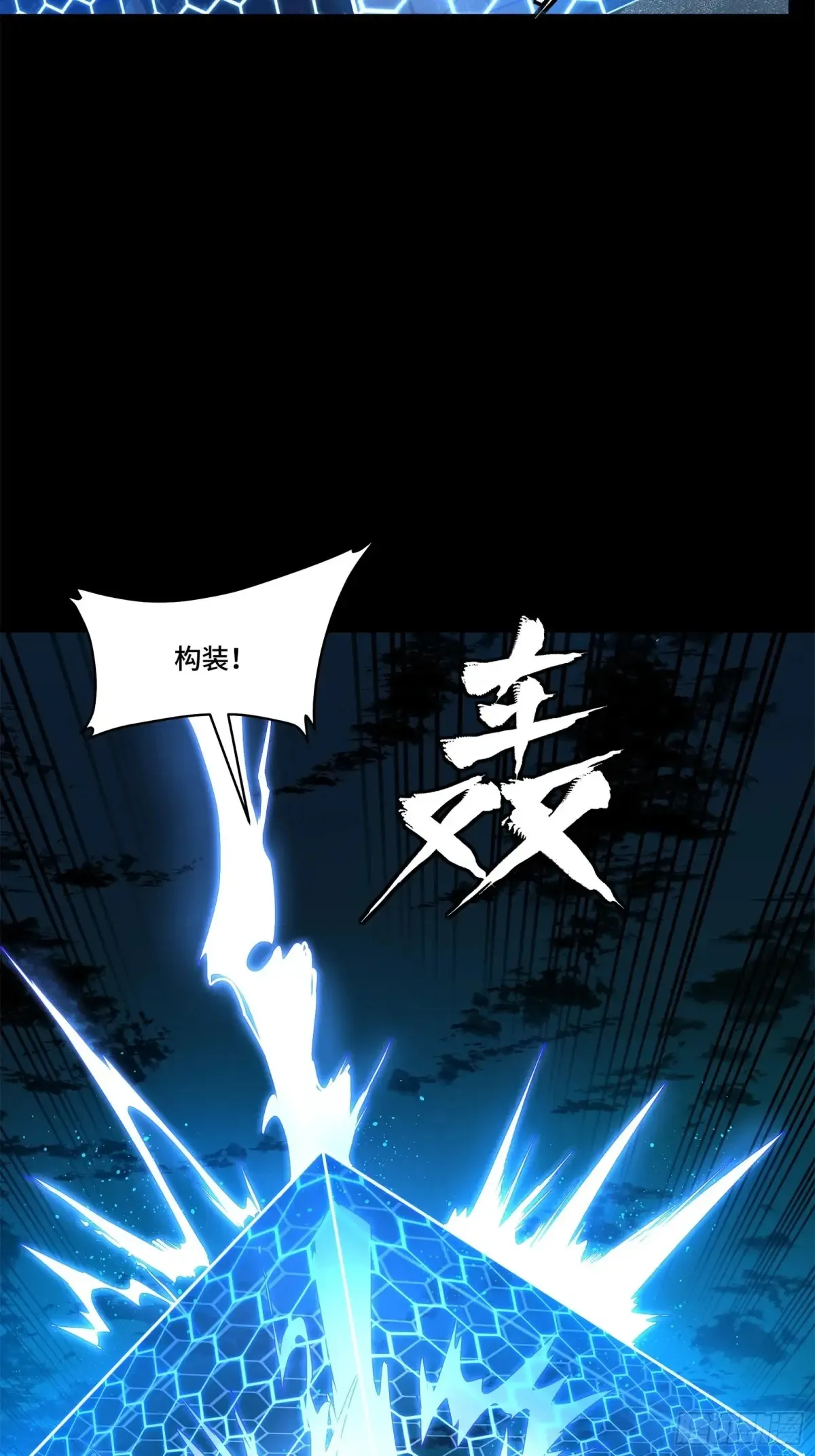 191 星辰色曹仁 第45页