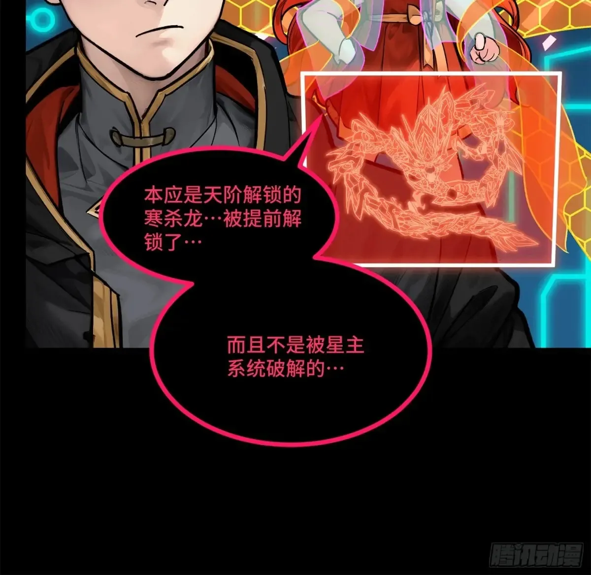 191 星辰色曹仁 第73页
