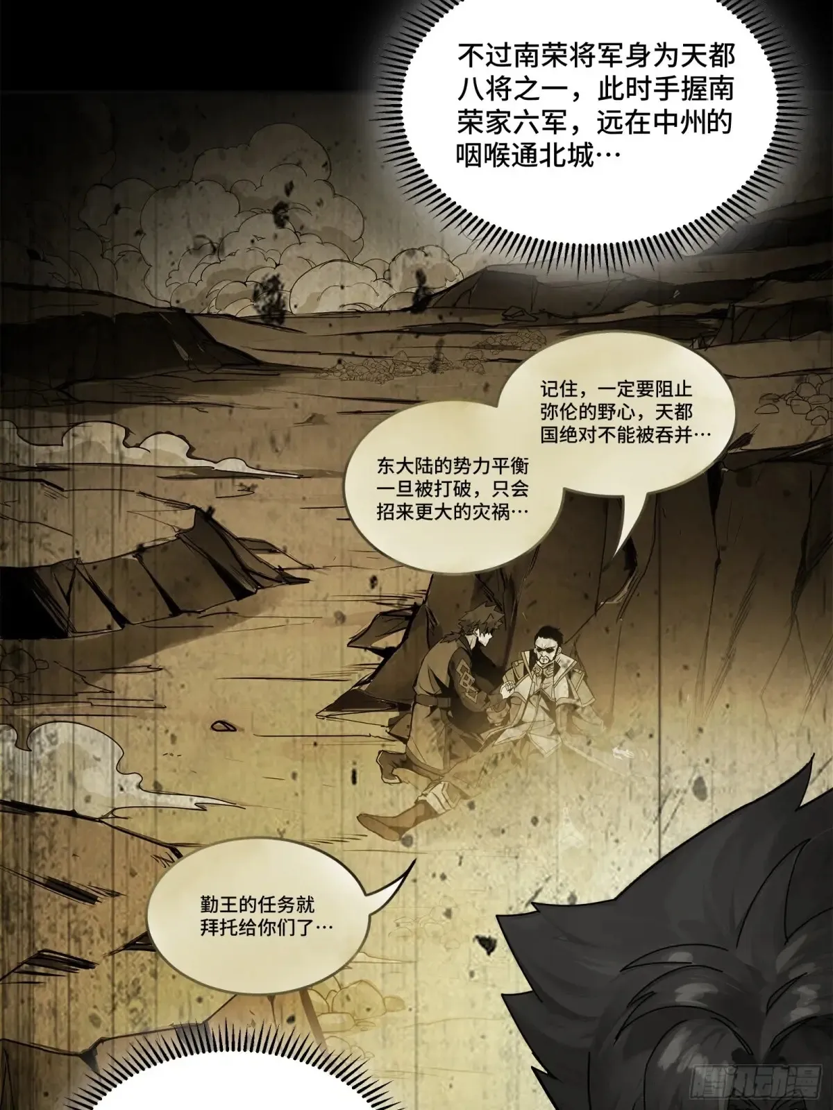 191 星辰色曹仁 第83页