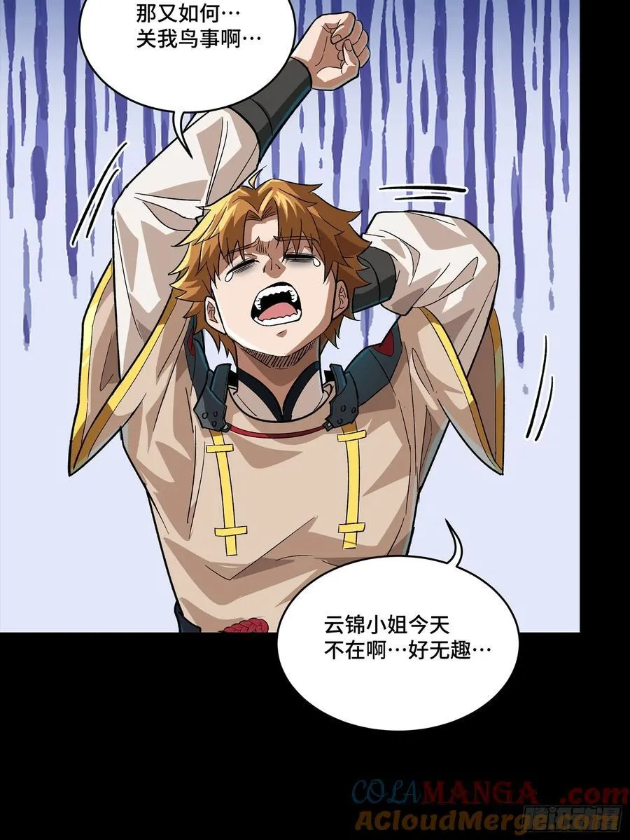 192 月酱，别来无恙 第9页