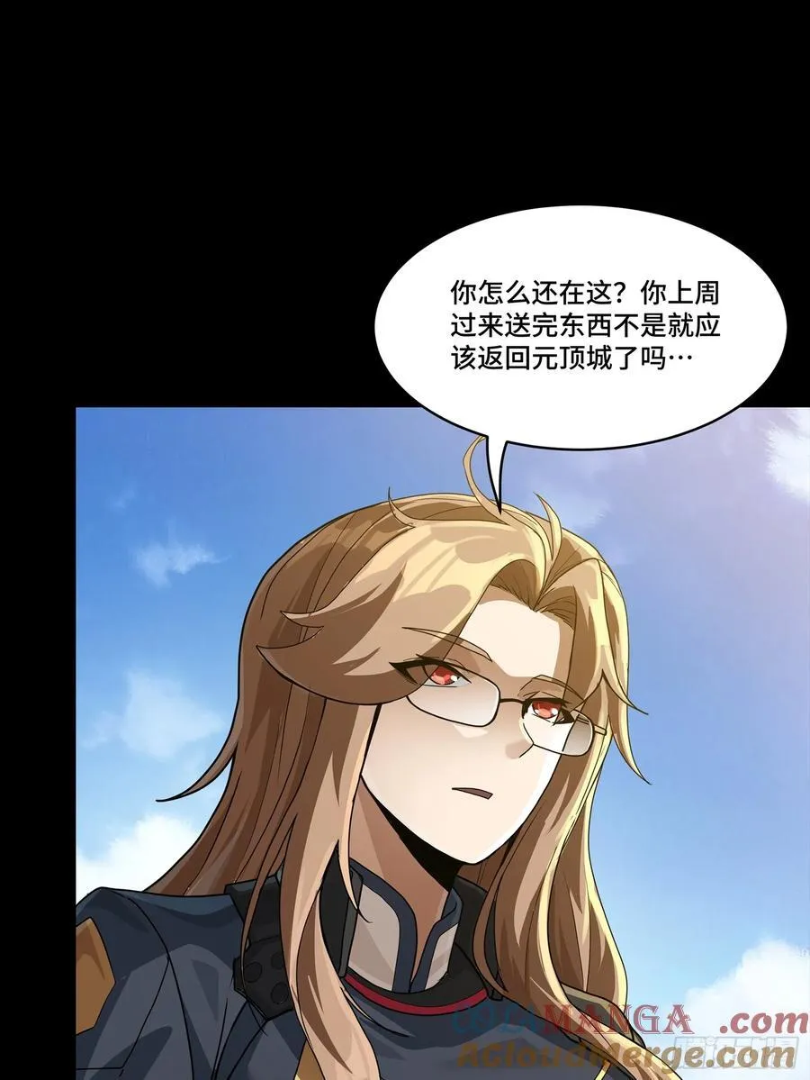 192 月酱，别来无恙 第21页