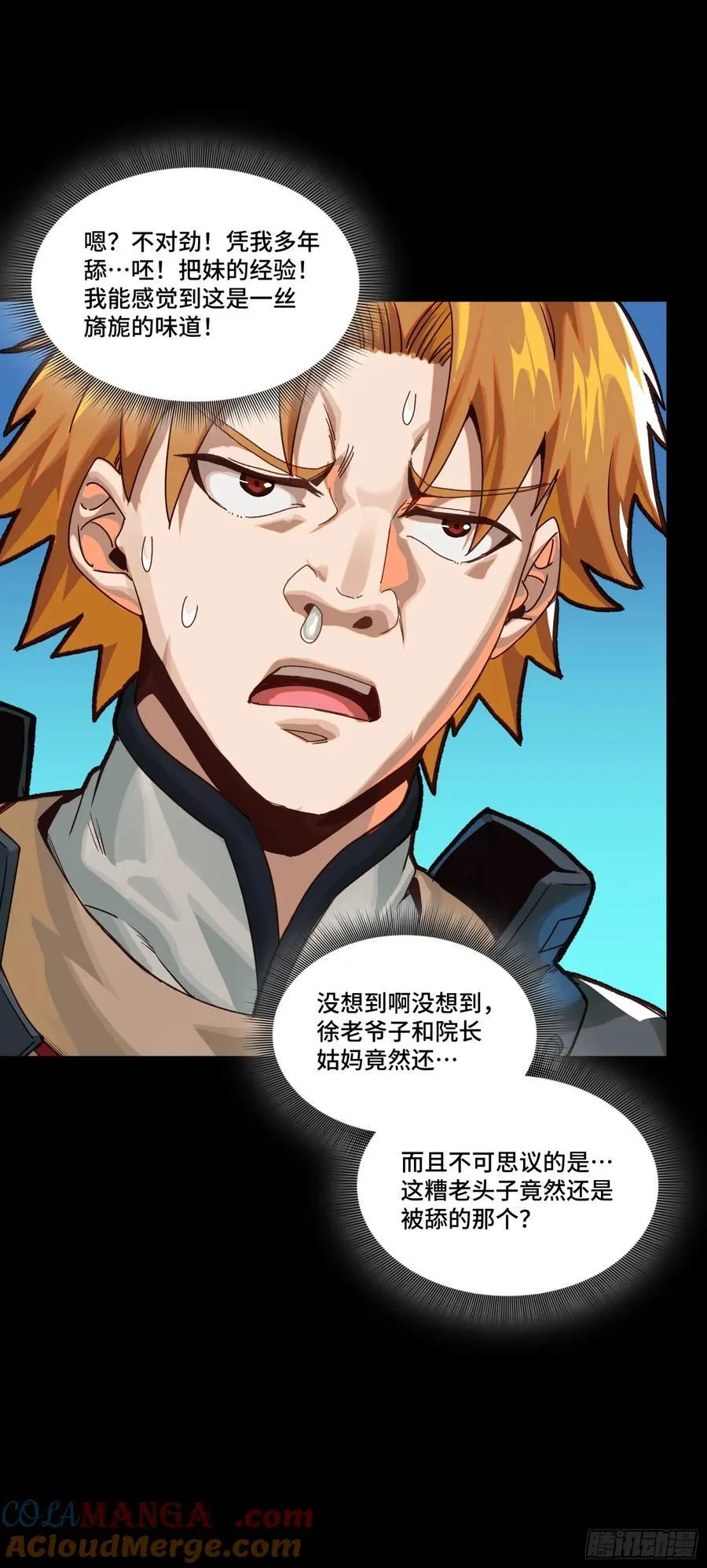 192 月酱，别来无恙 第33页
