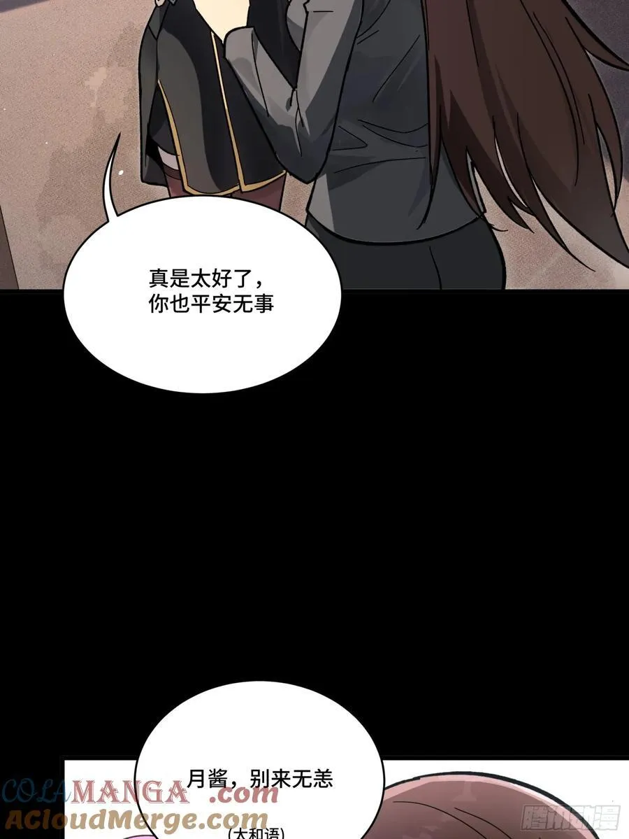 192 月酱，别来无恙 第49页